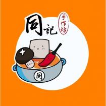 同記手作坊及圖