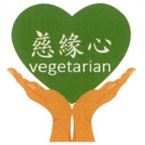 慈緣心 vegetarian 及圖