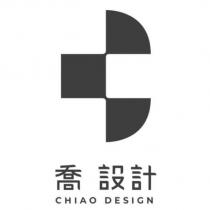 喬設計 CHIAO DESIGN 及圖