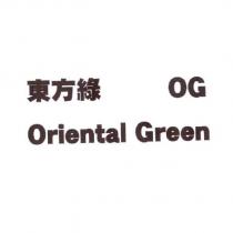 東方綠 OG Oriental Green