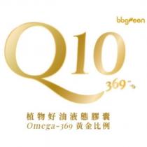 bbgreen Q10 369 植物好油液態膠囊 Omega-369 黃金比例及圖