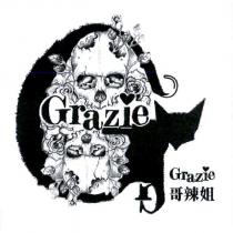 哥辣姐 Grazie 及圖