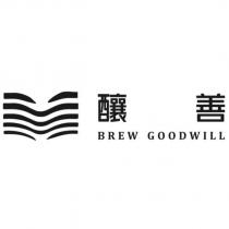 釀善 BREW GOODWILL 及圖
