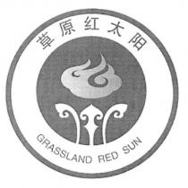 草原紅太陽 GRASSLAND RED SUN 及圖