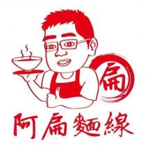 阿扁麵線及圖