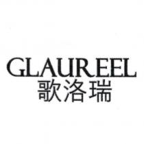 歌洛瑞 GLAuREEL