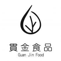貫金食品 Guan Jin Food 及圖