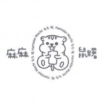 麻麻鼠糬設計圖