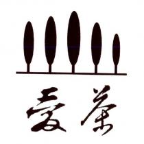 愛茶 及圖