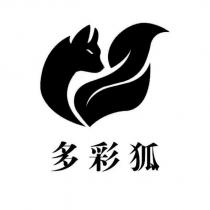 多彩狐及圖