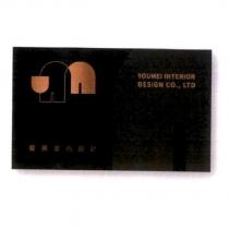 宥美室內設計 YOUMEI INTERIOR DESIGN CO., LTD 及圖