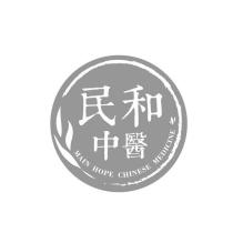 民和中醫 MAIN HOPE CHINESE MEDICINE 及圖