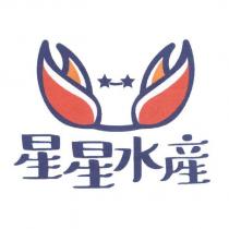 星星水產及圖