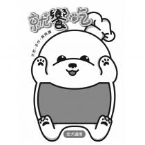 就饗吃及圖 天然.手作.無負擔 全犬適用