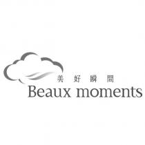 美好瞬間 Beaux moments 及圖