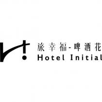 旅幸福-啤酒花 Hotel Initial 及圖