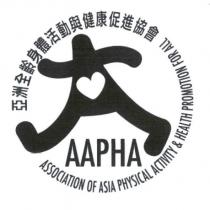 亞洲全齡身體活動與健康促進協會 ASSOCIATION OF ASIA PHYSICAL ACTIVITY & HEALTH PROMOTION FOR ALL AAPHA 及圖