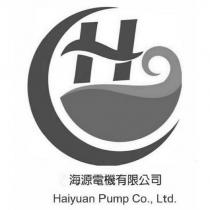 海源電機有限公司 Haiyuan Pump Co., Ltd.及圖