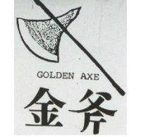 金斧 GOLDEN AXE 及圖 
