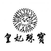 皇妃珠寶 LOUIS LULU 及圖