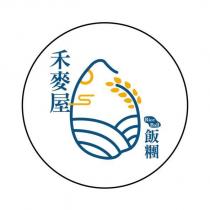 禾麥屋飯糰 及圖