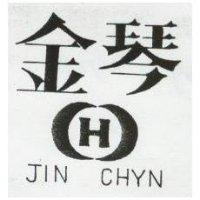 金琴及圖