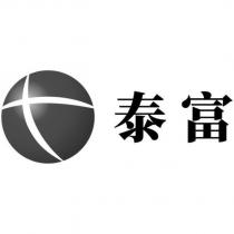 泰富及圖