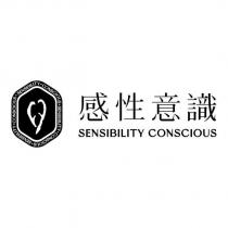 感性意識 SENSIBILITY CONSCIOUS 及圖
