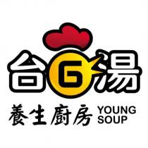 台 G 湯養生廚房 YOUNG SOUP 及圖