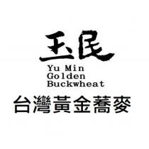玉民 YU MIN GOLDEN BUCKWHEAT 台灣黃金蕎麥