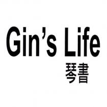 Gin's Life 琴書