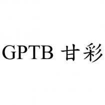GPTB 甘彩