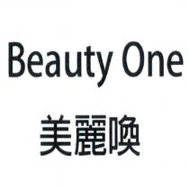 美麗喚 Beauty One 及圖