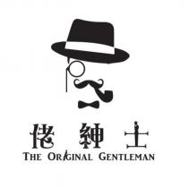 佬紳士 THE ORIGINAL GENTLEMAN 及圖