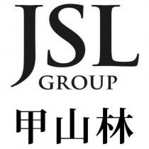 甲山林 JSL GROUP