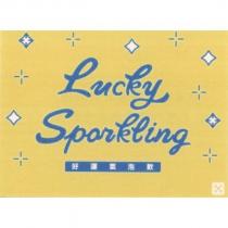 好運氣泡飲 Lucky Sporkling 及圖