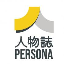 人物誌 PERSONA 及圖
