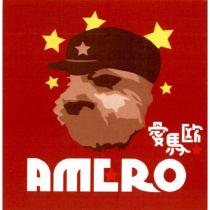 愛馬歐 AMERO 及圖