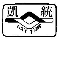 凱統 KAY TOONG 及圖