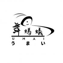 舞螞蟻 UMAI うまい及圖