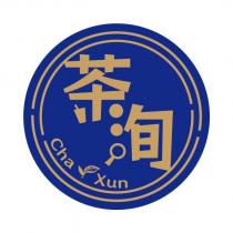 茶洵設計字 CHA XUN