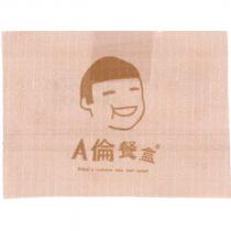 A 倫餐盒 Allen's cuisine box and salad 及圖