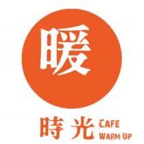 暖時光 CAFE WARM UP 及圖