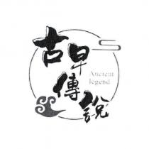 古早傳說 Ancient legend 及圖