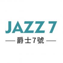 JAZZ 7 爵士 7 號