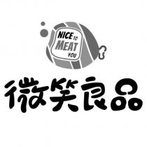 微笑良品 NICE TO MEAT YOU 及圖