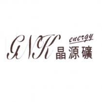 晶源礦及 GNK energy 設計字