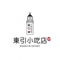 東引小吃店 DONGYIN EATERY 劉及圖