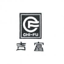 吉富 CHI-FU 及圖