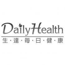 生達每日健康及 Daily Health 設計字